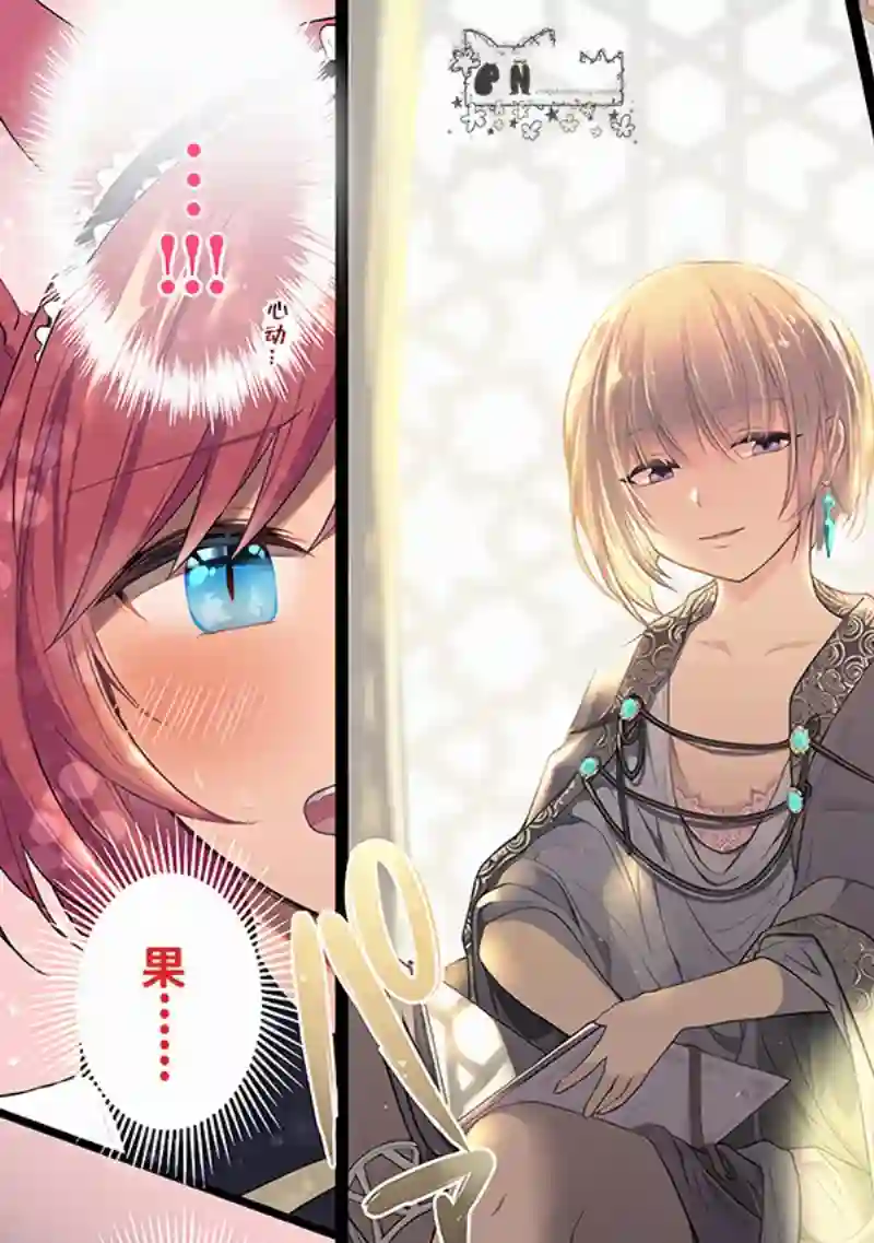 猫耳女仆和少年王子~恋上暗杀目标的王子殿下~第01话