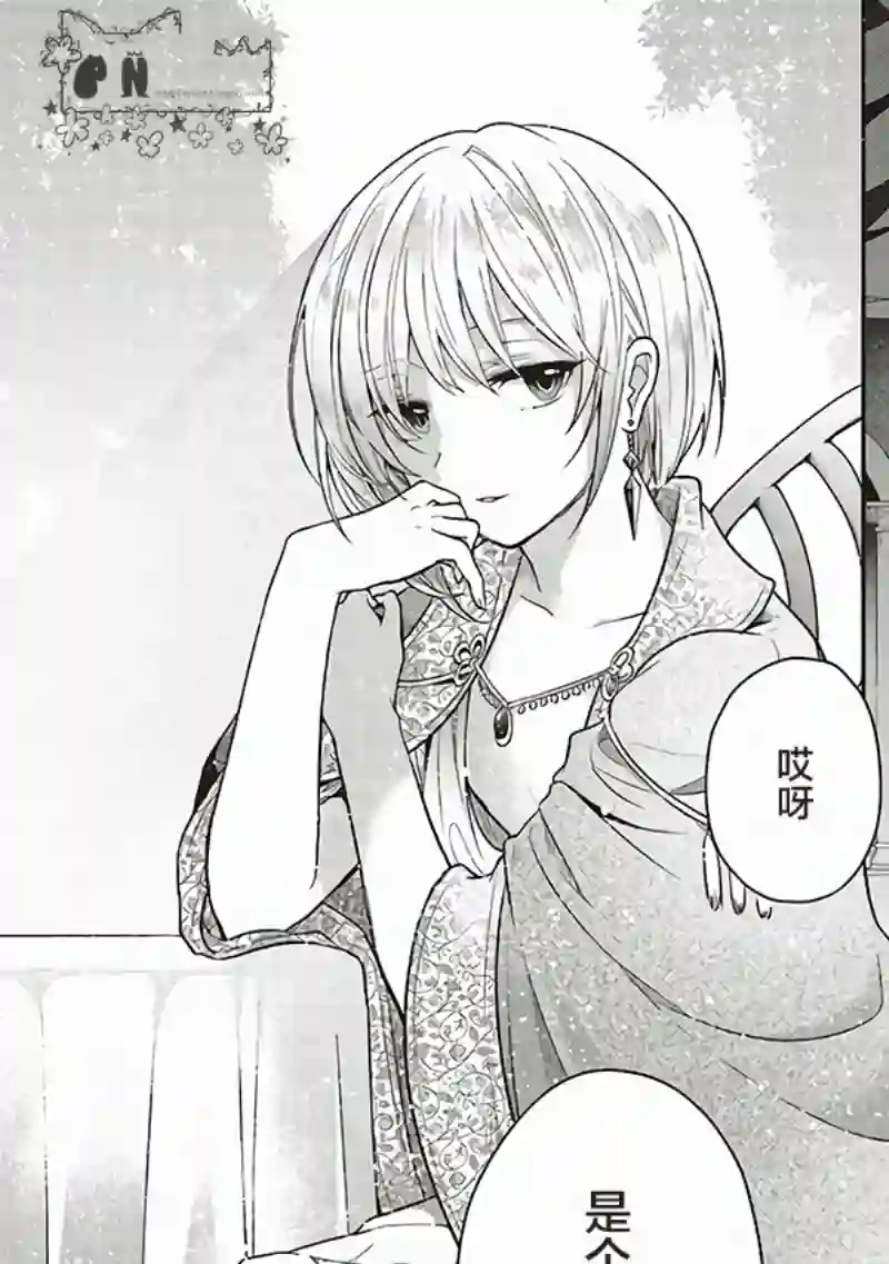 猫耳女仆和少年王子~恋上暗杀目标的王子殿下~第01话