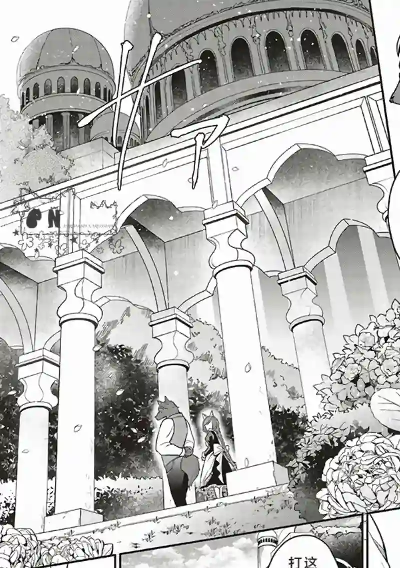 猫耳女仆和少年王子~恋上暗杀目标的王子殿下~第01话