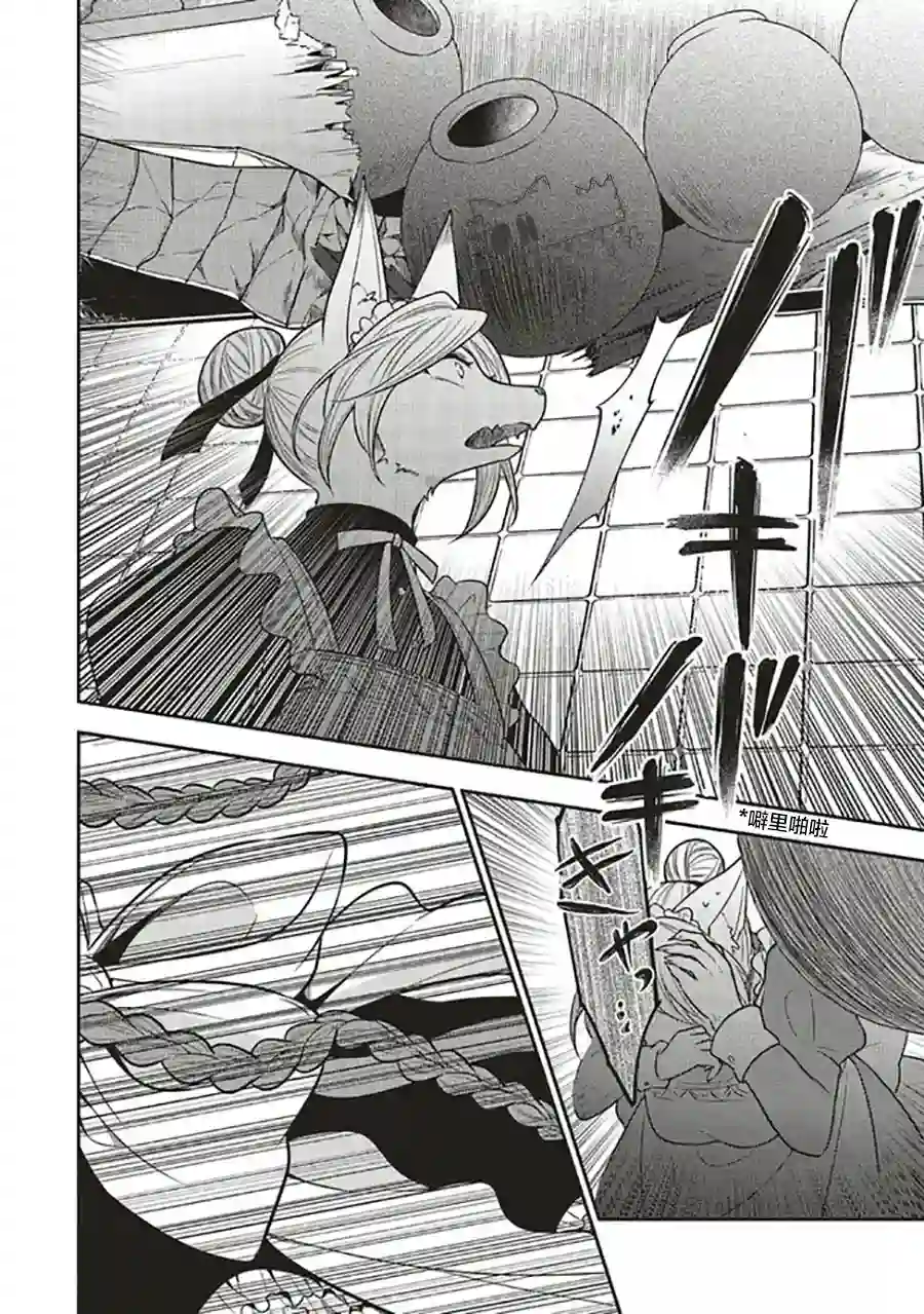 猫耳女仆和少年王子~恋上暗杀目标的王子殿下~第3.3话