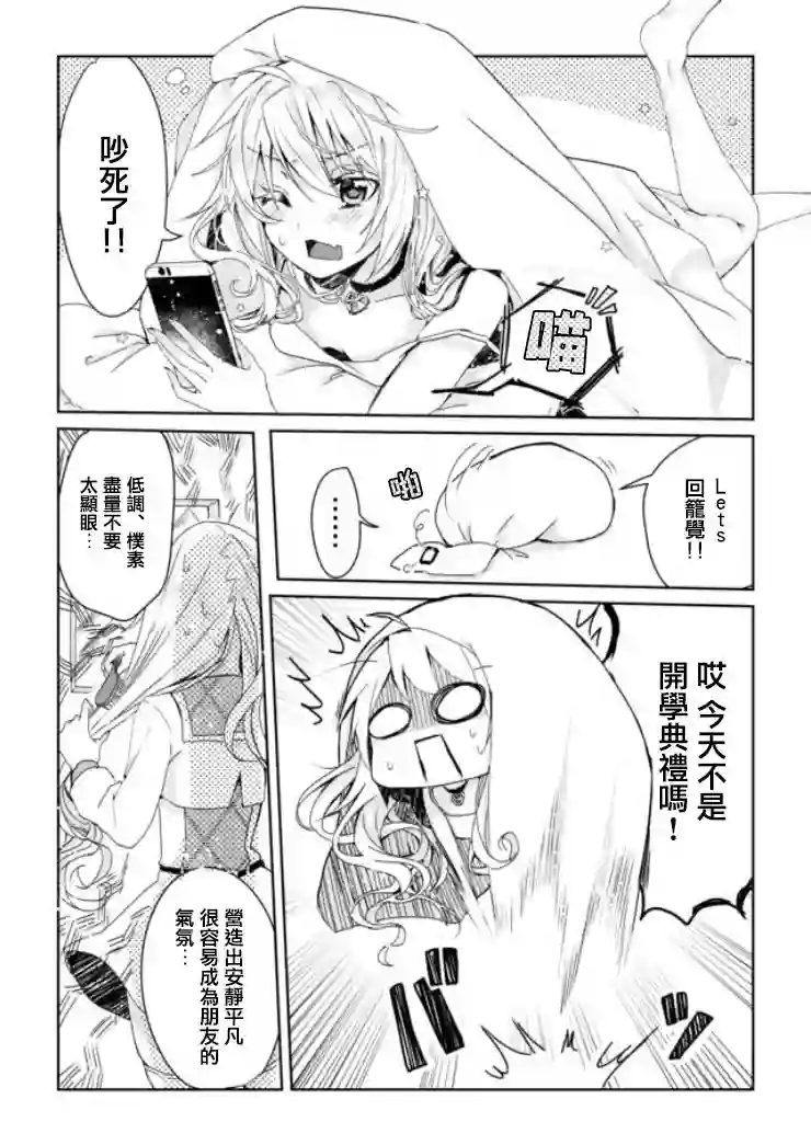 猫娘症候群第01话