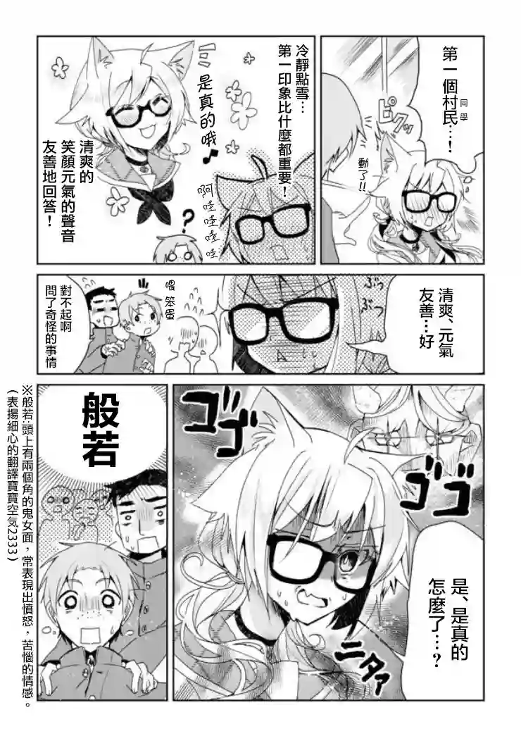 猫娘症候群第01话