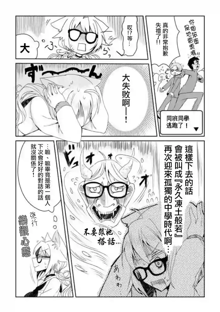 猫娘症候群第01话