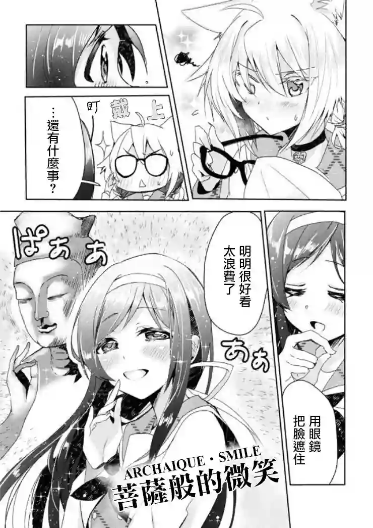 猫娘症候群第01话