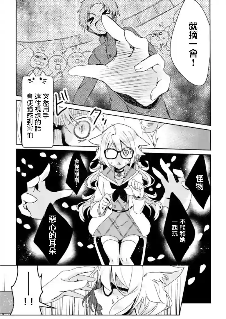 猫娘症候群第01话