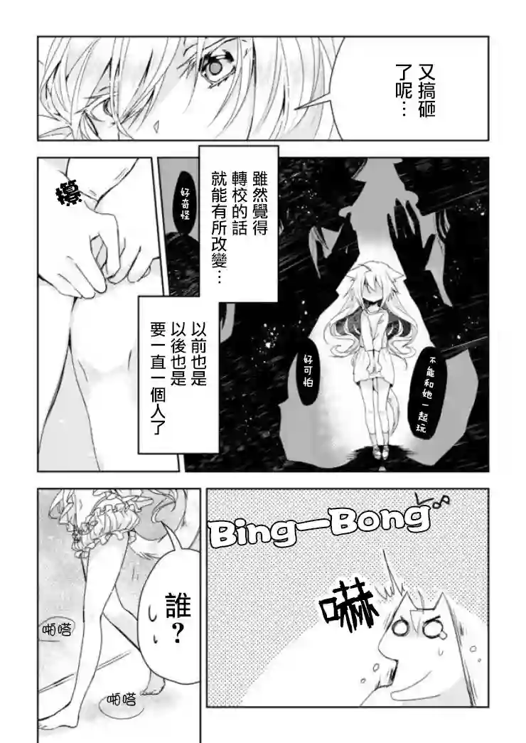 猫娘症候群第01话