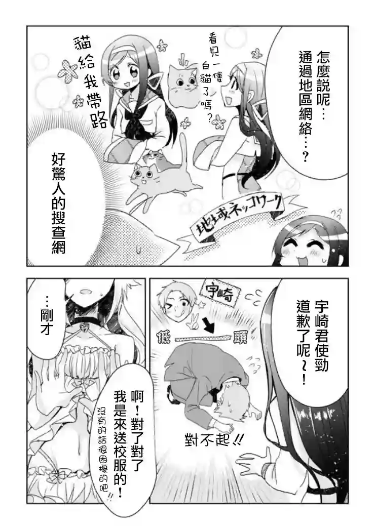 猫娘症候群第01话