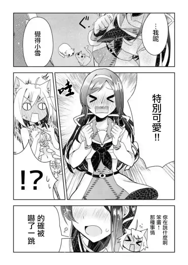 猫娘症候群第01话