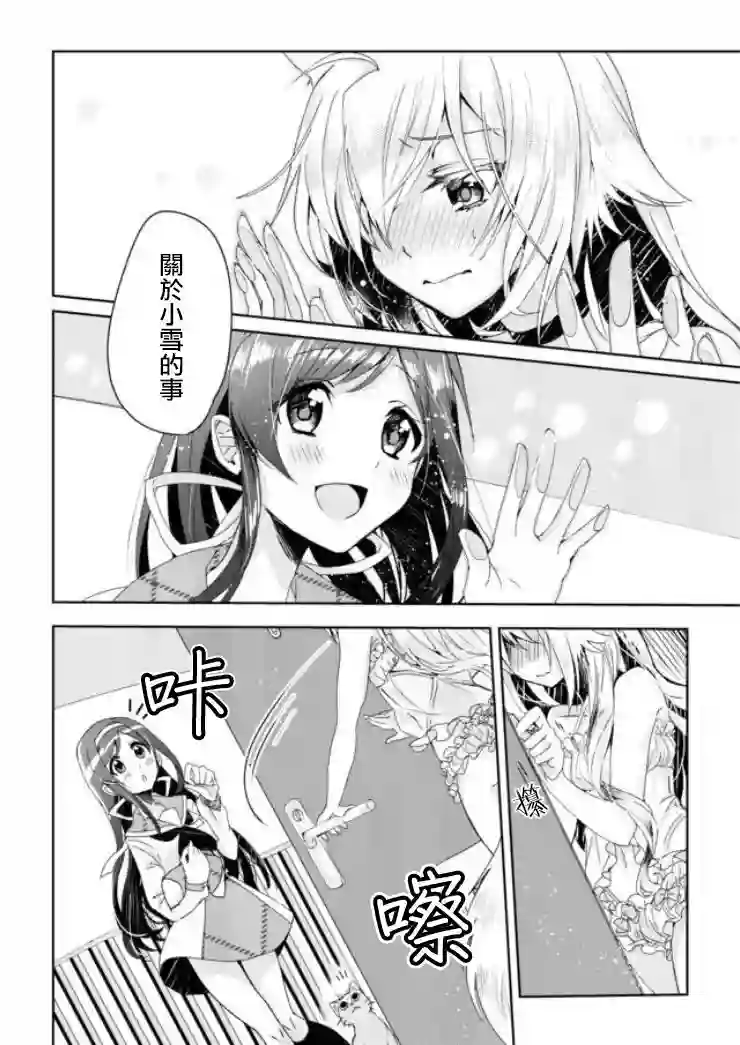 猫娘症候群第01话