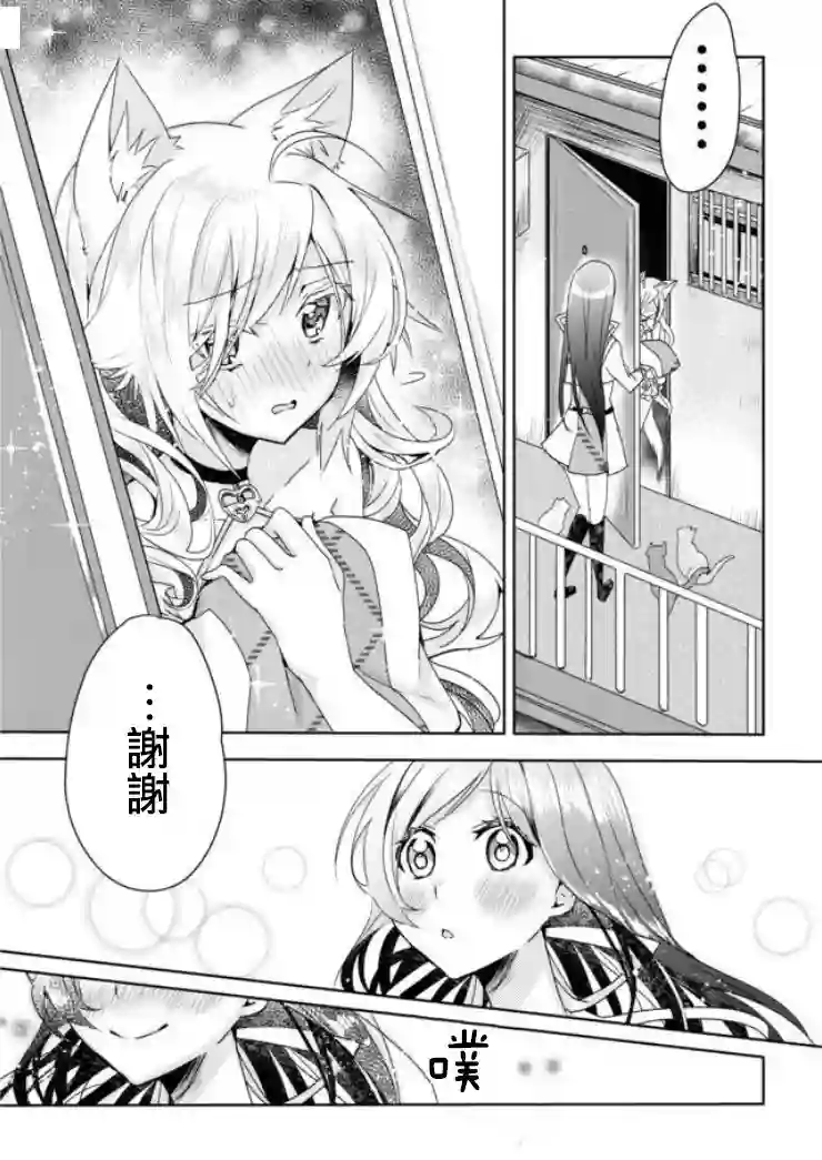 猫娘症候群第01话