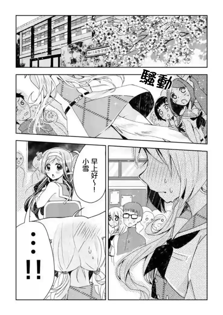 猫娘症候群第01话