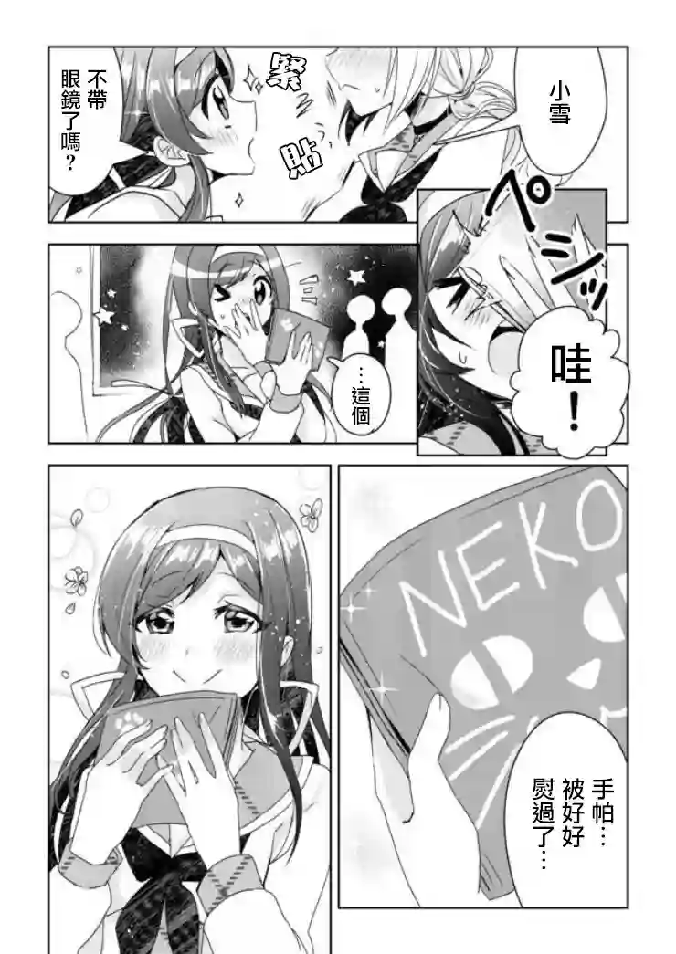 猫娘症候群第01话