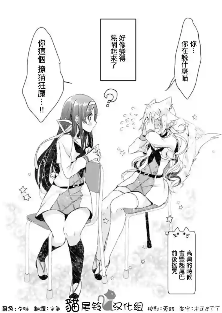 猫娘症候群第01话