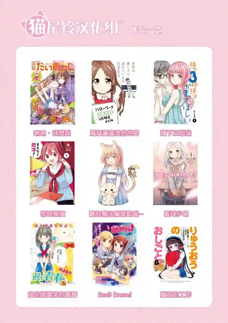 猫娘症候群第01话