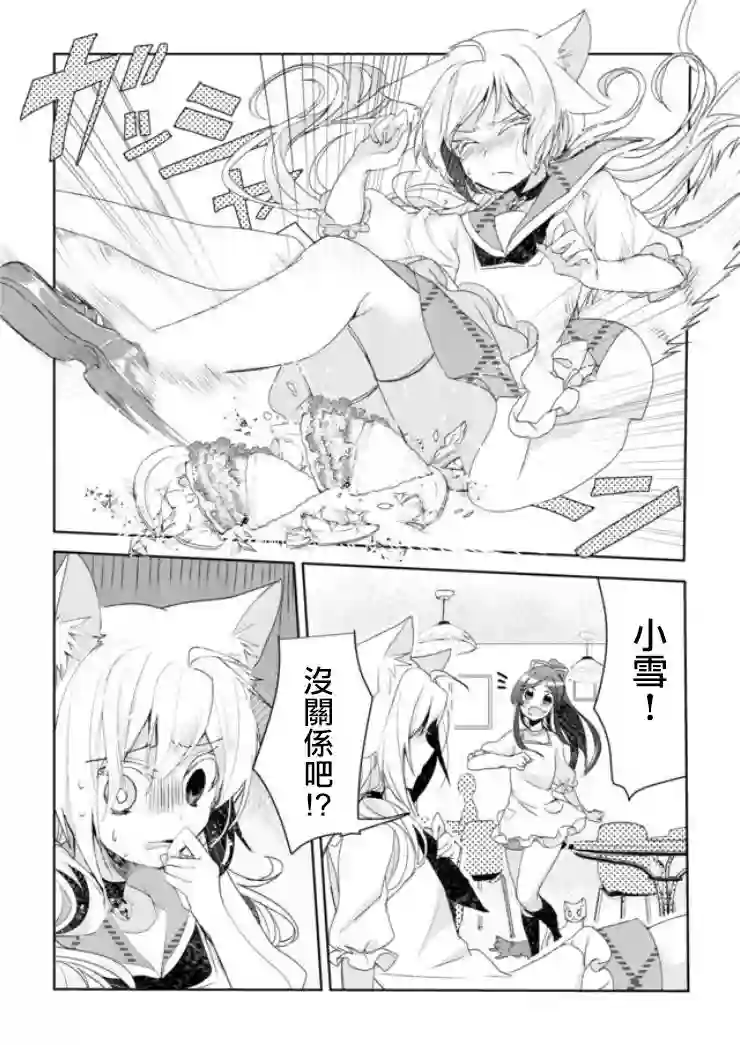 猫娘症候群第02话
