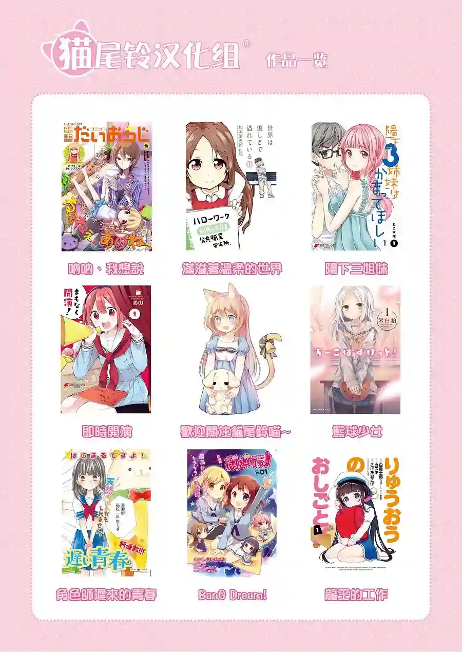 猫娘症候群第02话