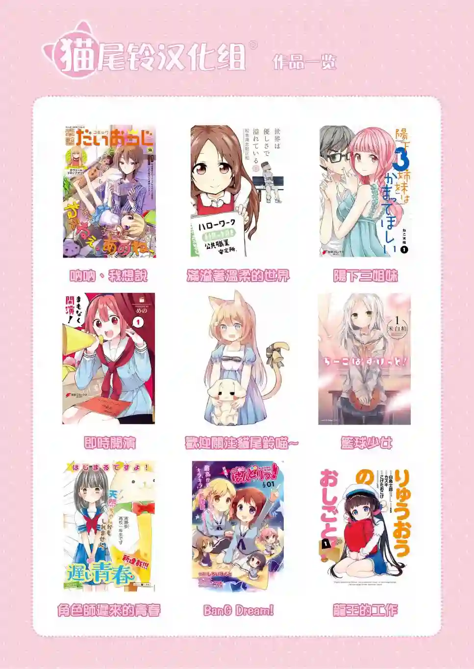 猫娘症候群第03话