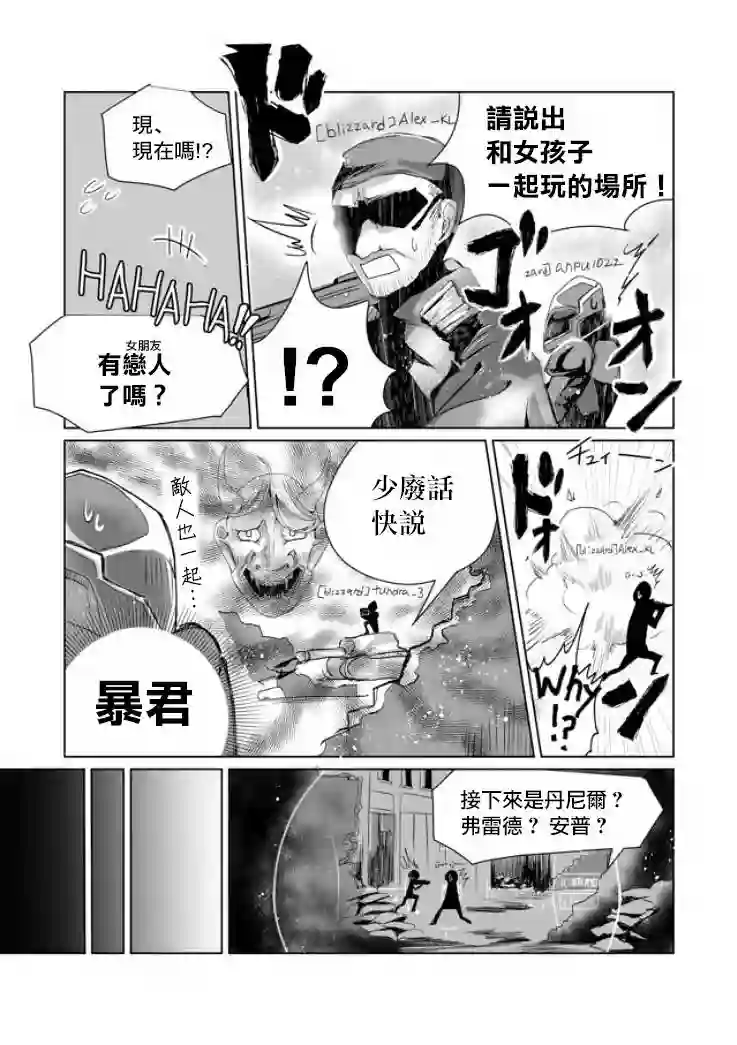 猫娘症候群第05话