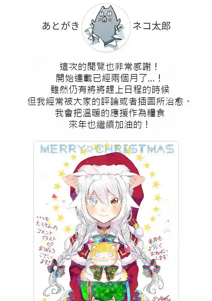 猫娘症候群第06话