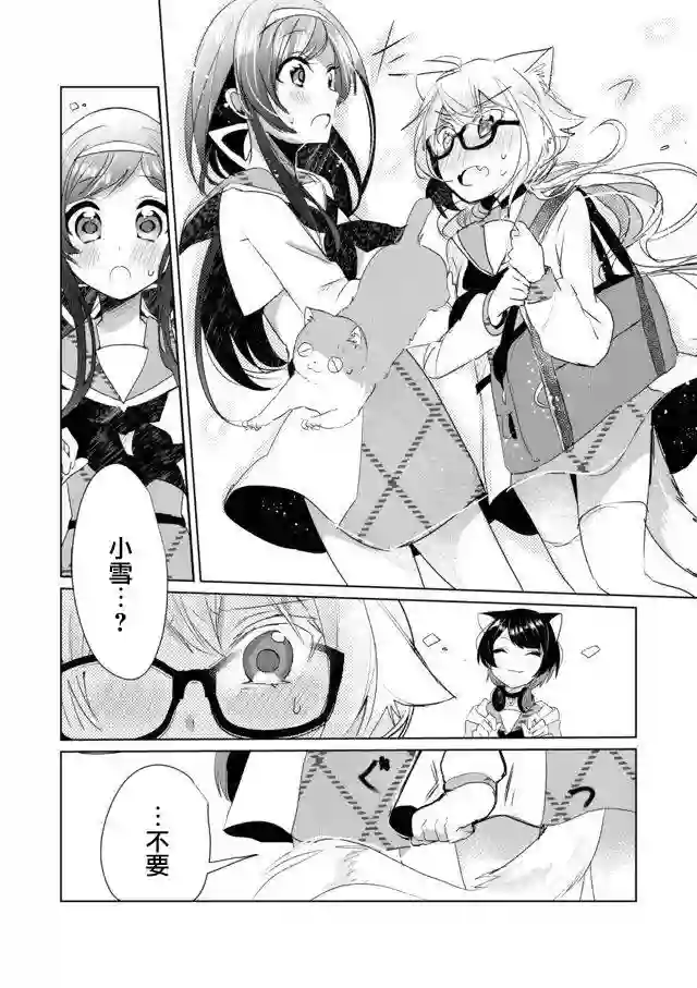 猫娘症候群第08话