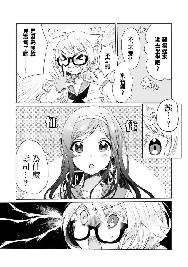 猫娘症候群第08话