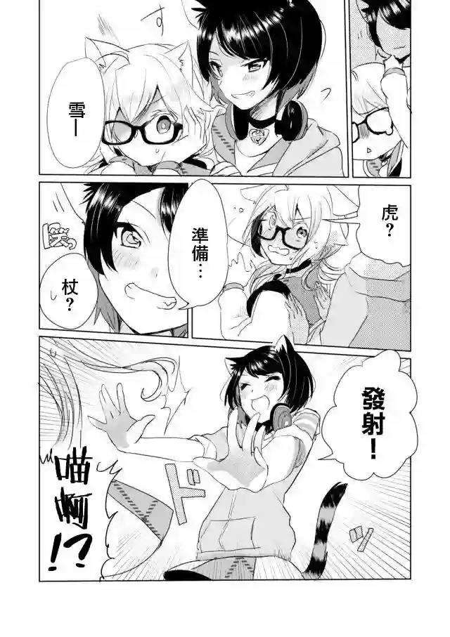 猫娘症候群第08话