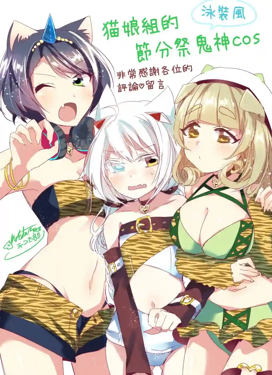 猫娘症候群第09话