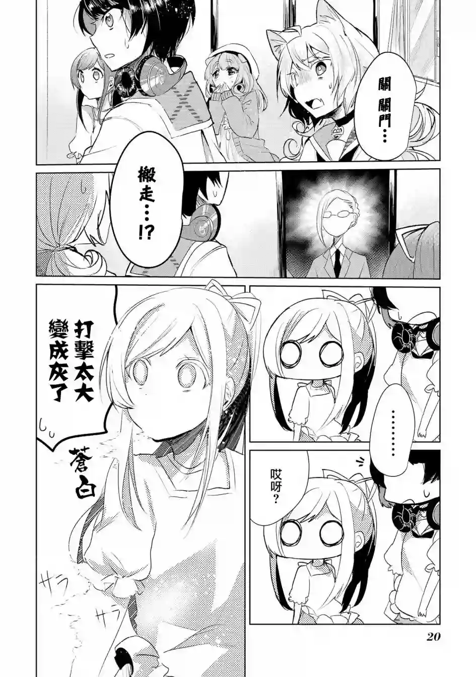 猫娘症候群第10话