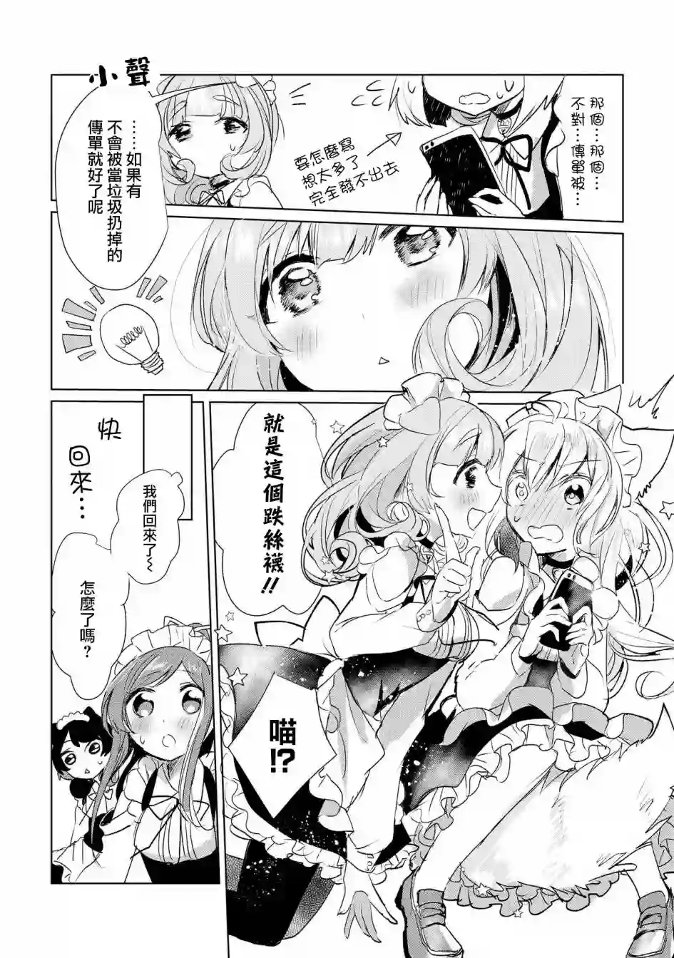 猫娘症候群第11话