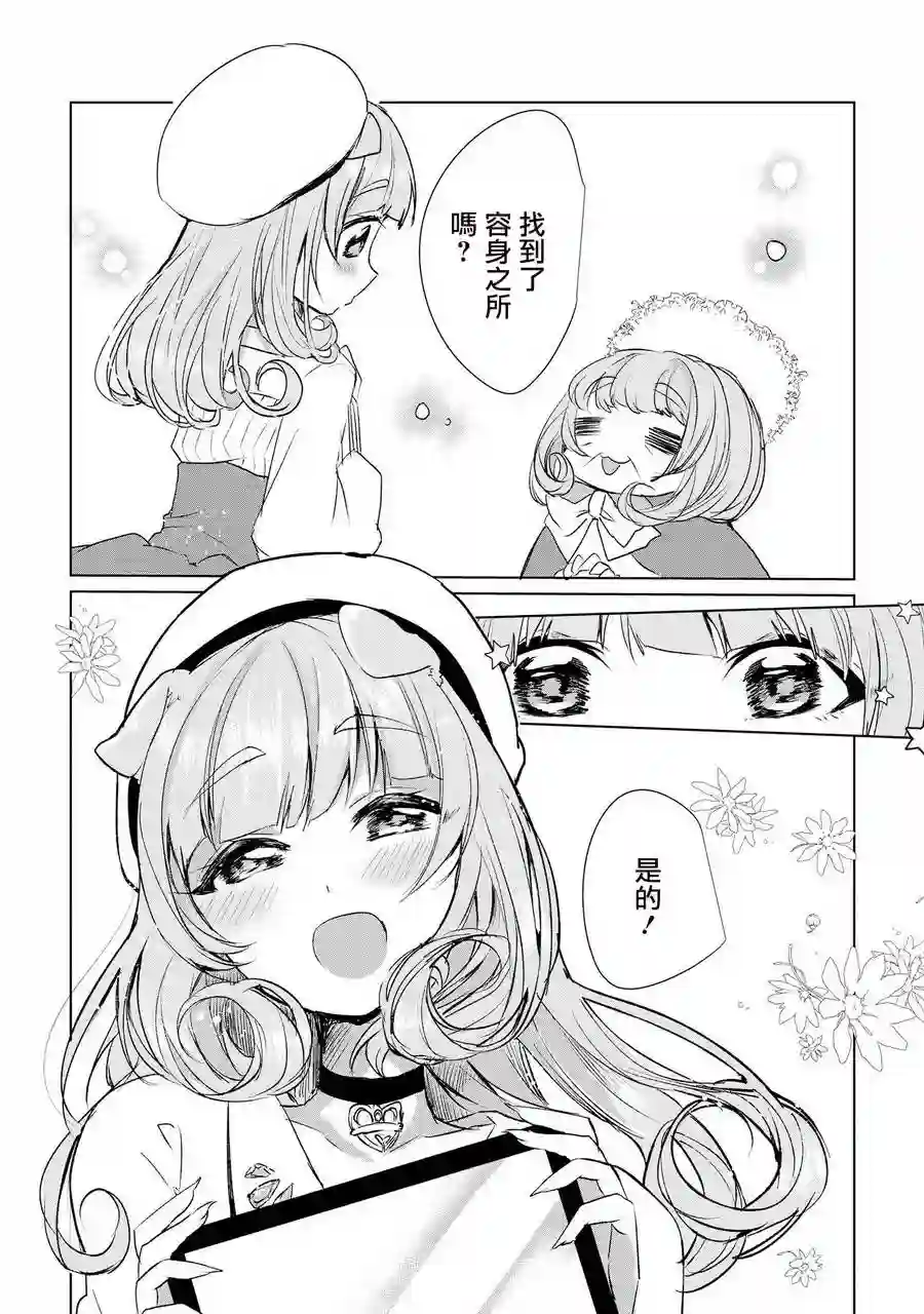 猫娘症候群第12话