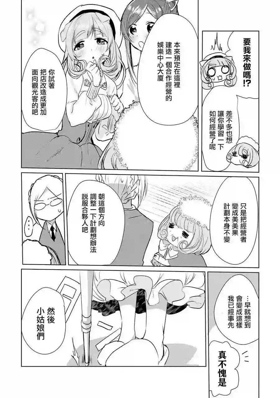 猫娘症候群第12话