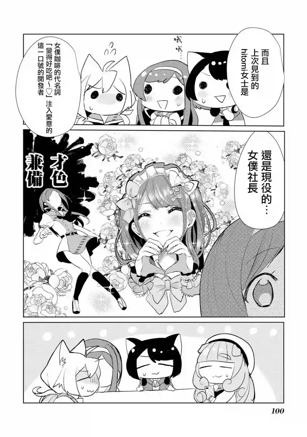 猫娘症候群第14话