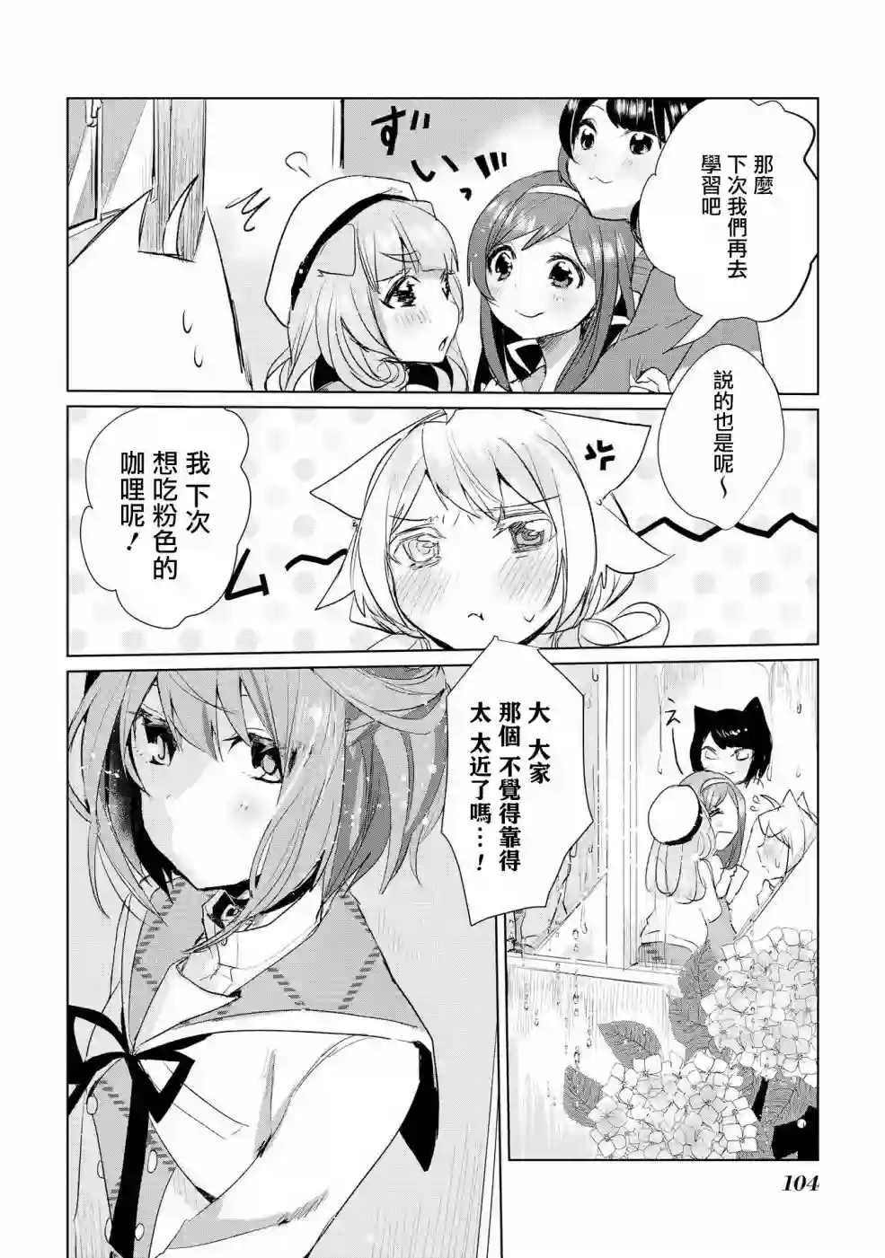 猫娘症候群第14话