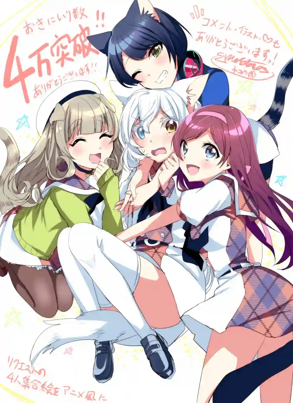 猫娘症候群第14话