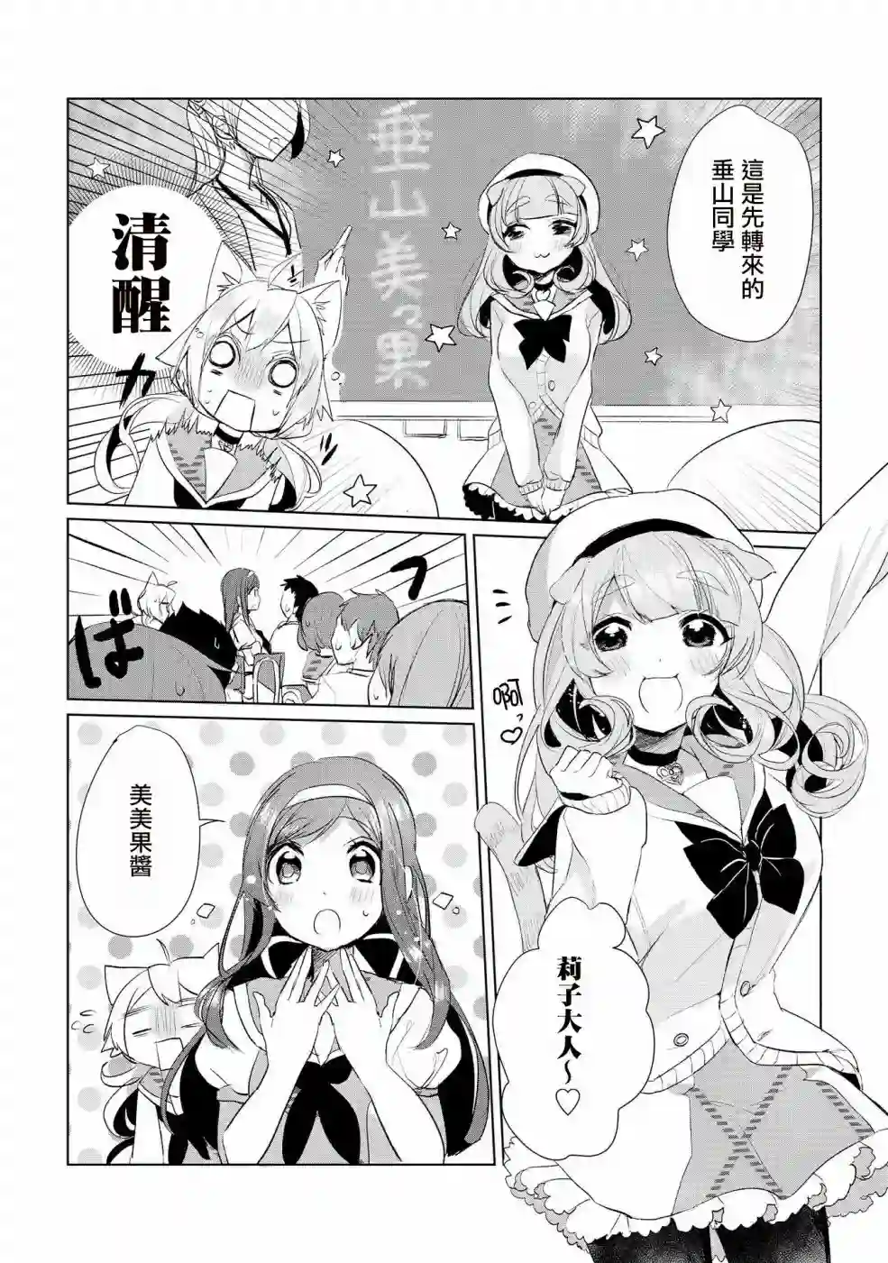 猫娘症候群第14话