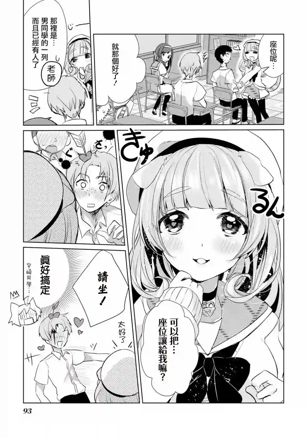 猫娘症候群第14话