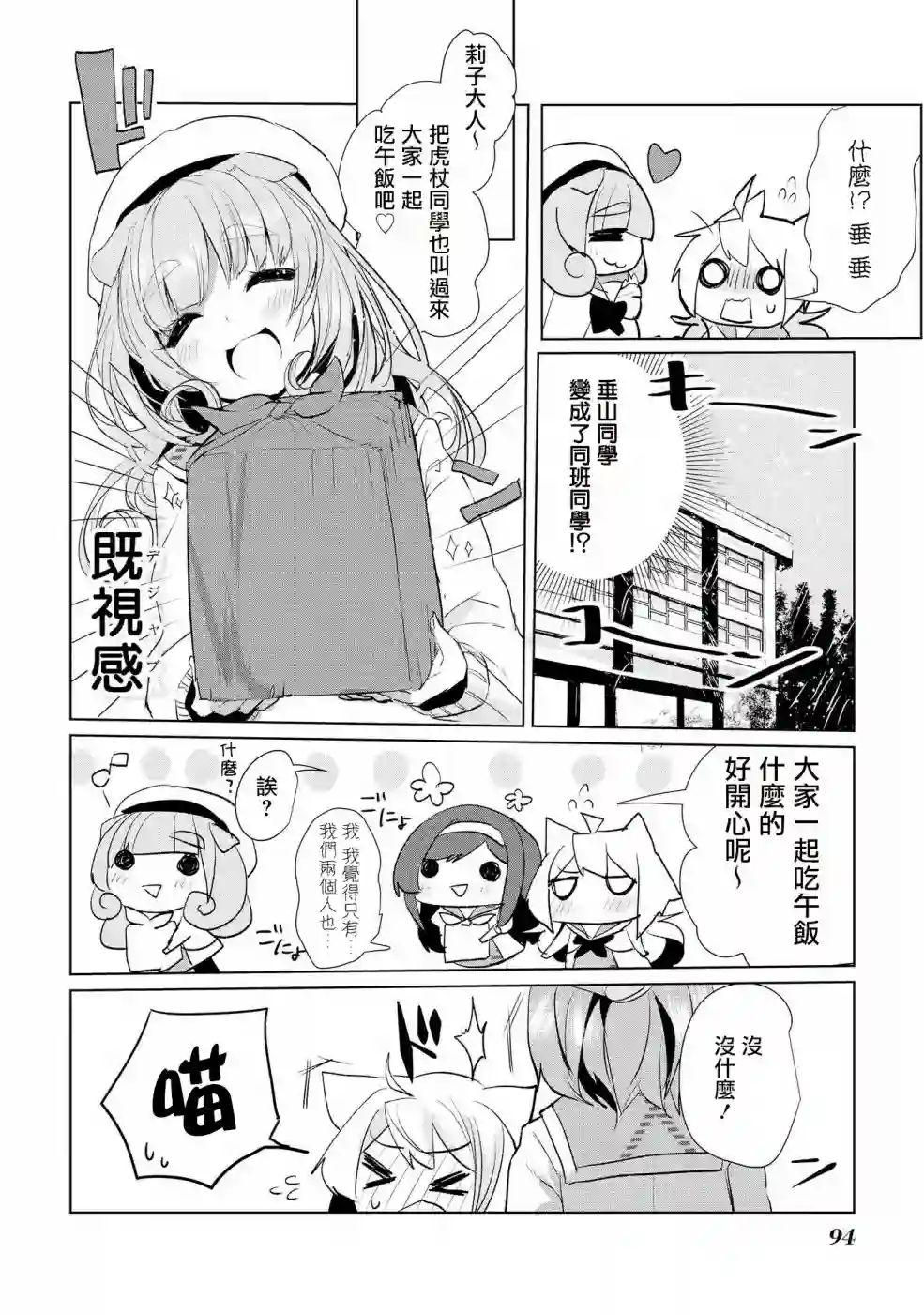 猫娘症候群第14话