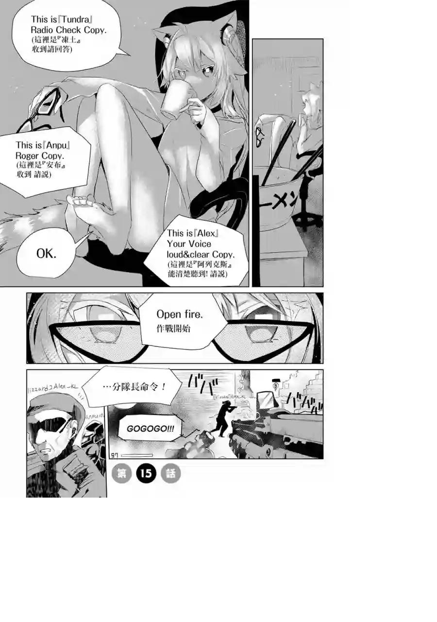 猫娘症候群第15话