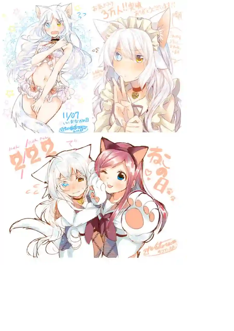 猫娘症候群第15话