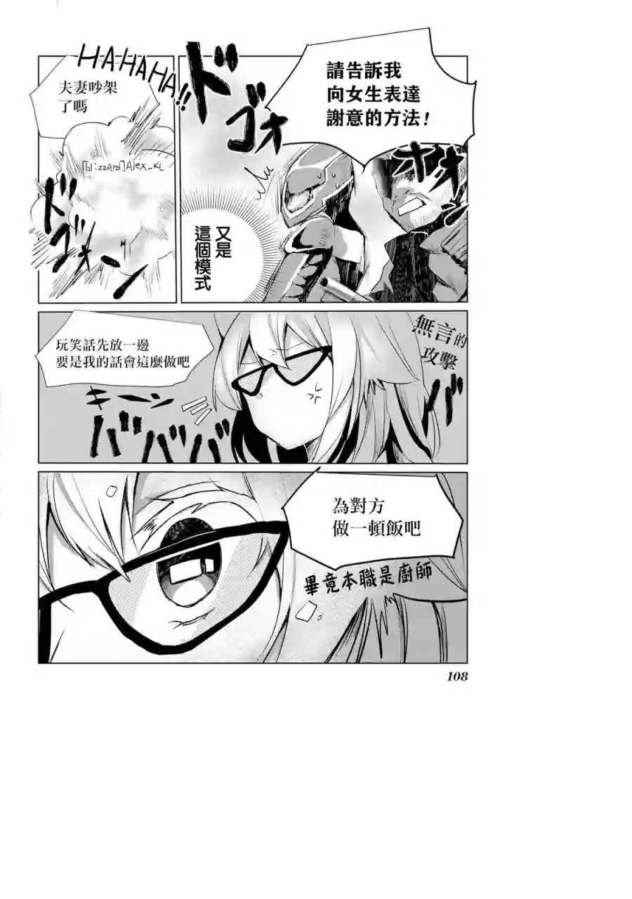 猫娘症候群第15话