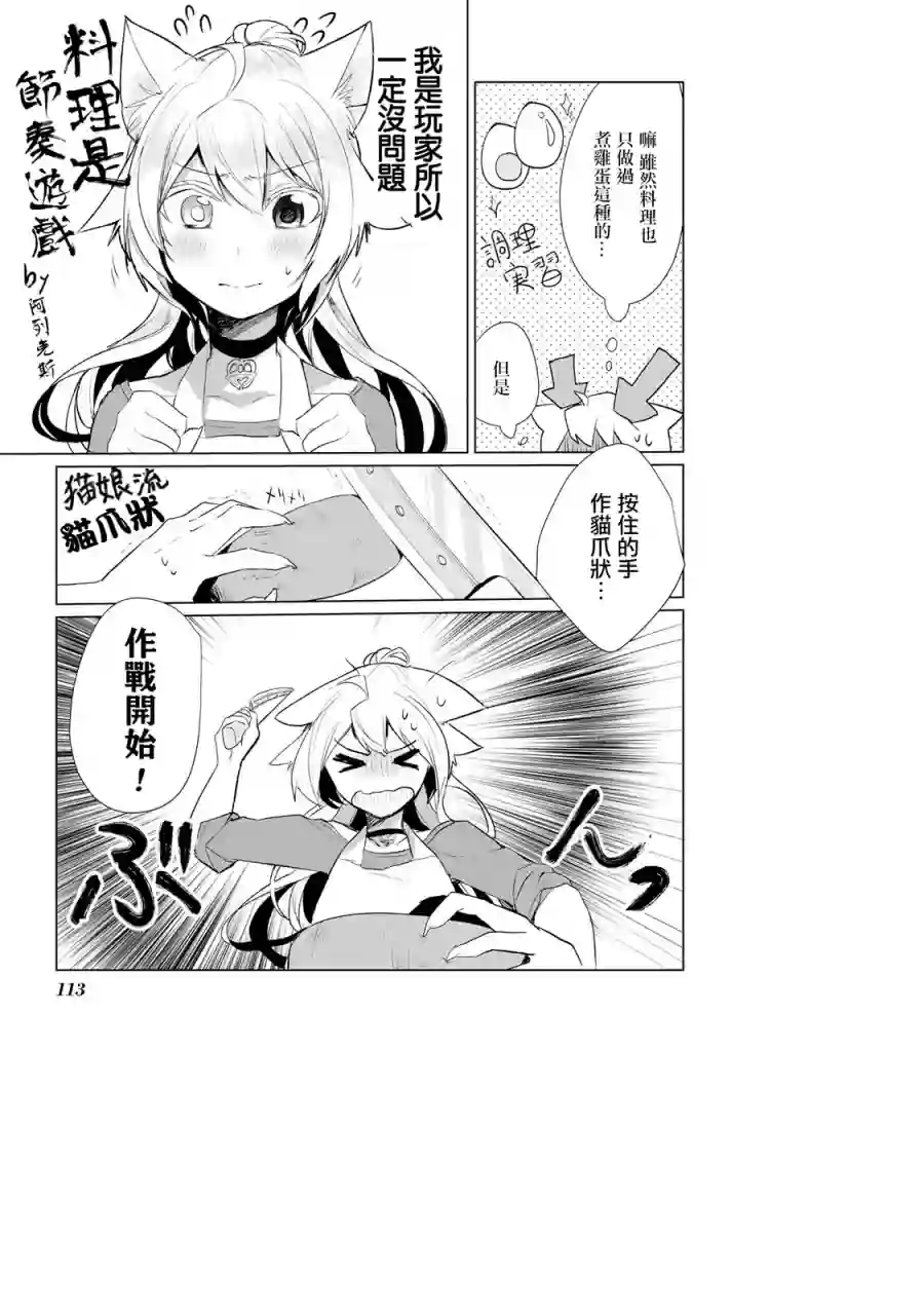 猫娘症候群第15话