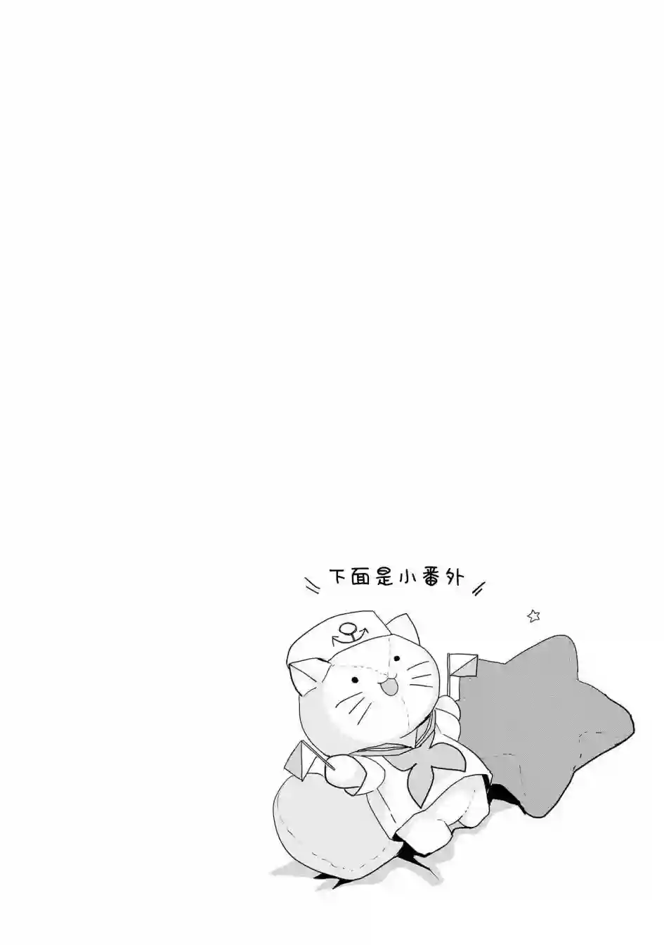 猫娘症候群第18话