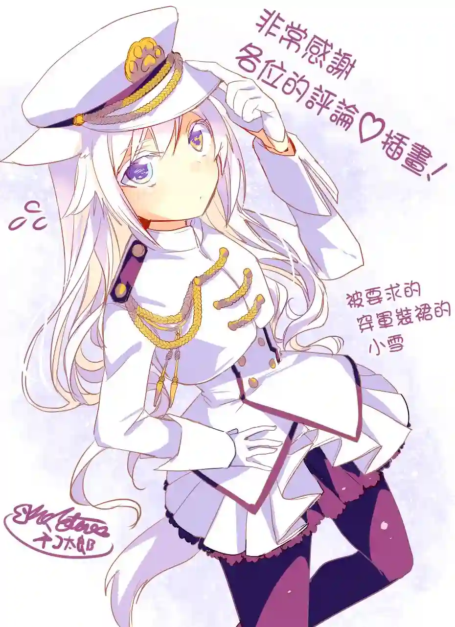 猫娘症候群第18话