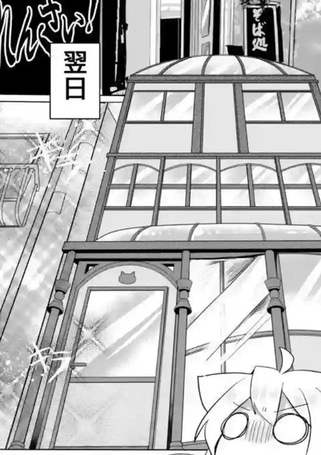 猫娘症候群第20话