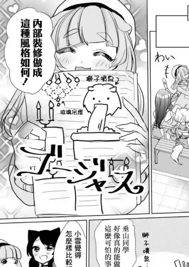 猫娘症候群第20话