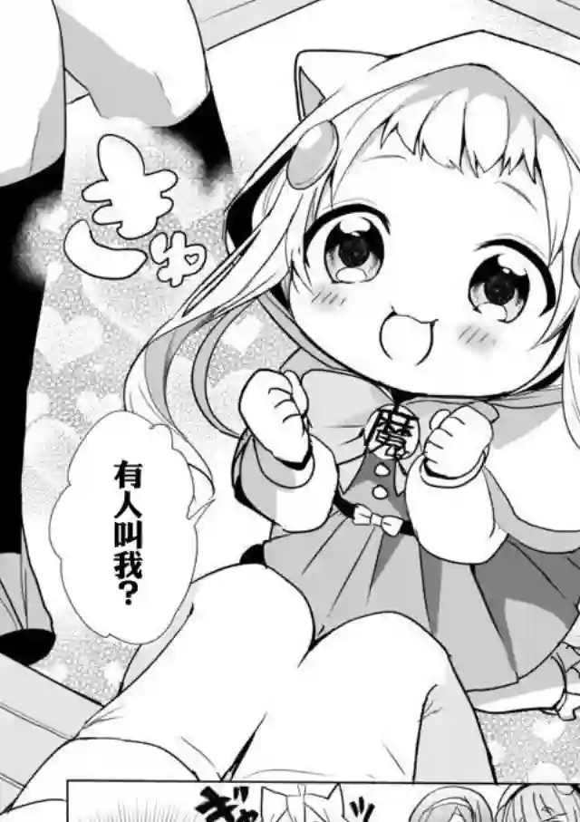 猫娘症候群第20话