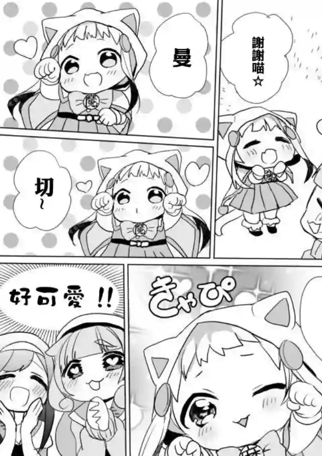 猫娘症候群第20话