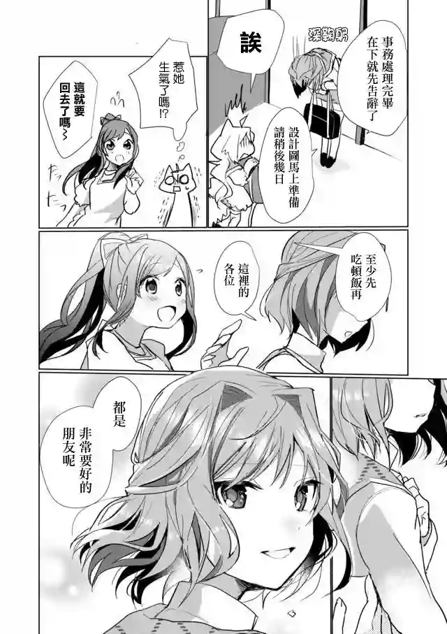 猫娘症候群第21话