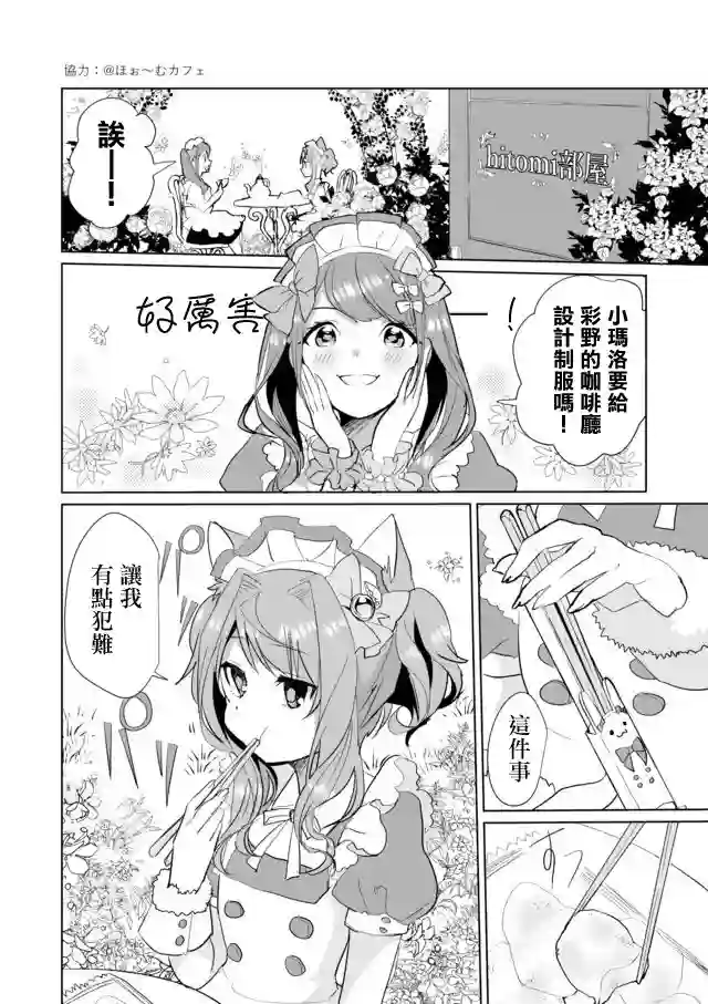 猫娘症候群第22话