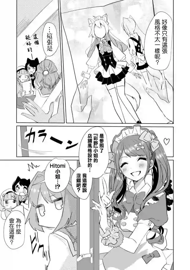 猫娘症候群第22话